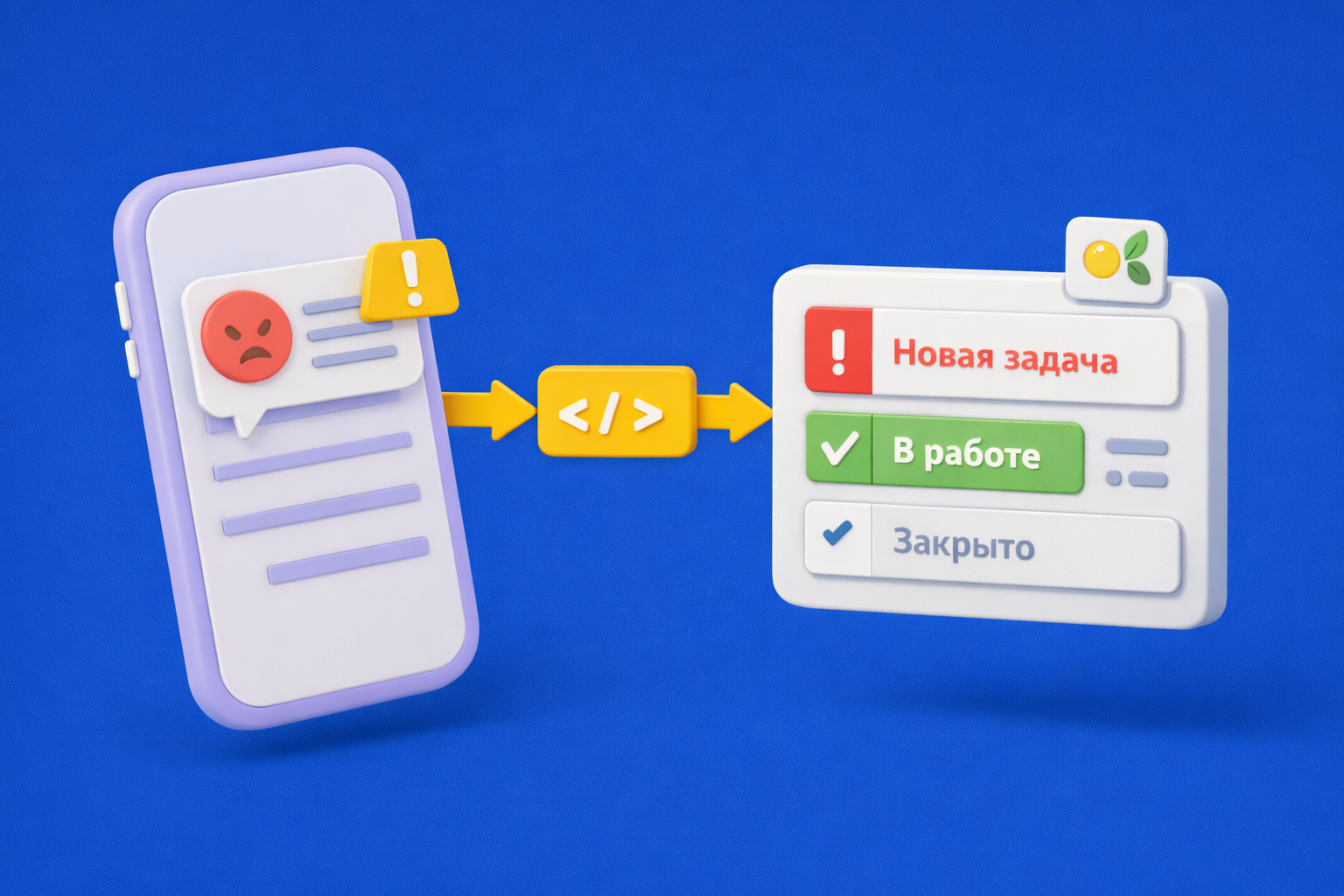 Схема работы интеграции мониторинга с CRM или Service Desk