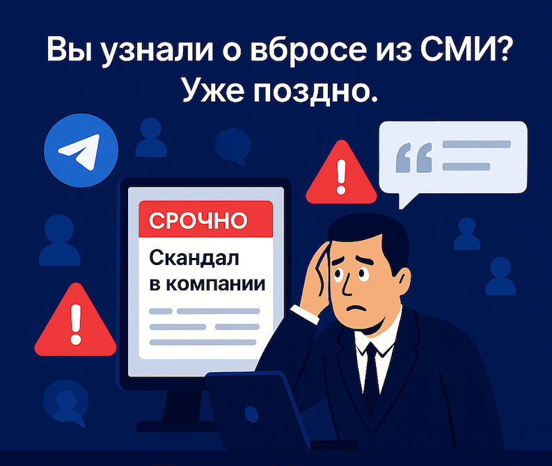 Причины использования чёрного пиара