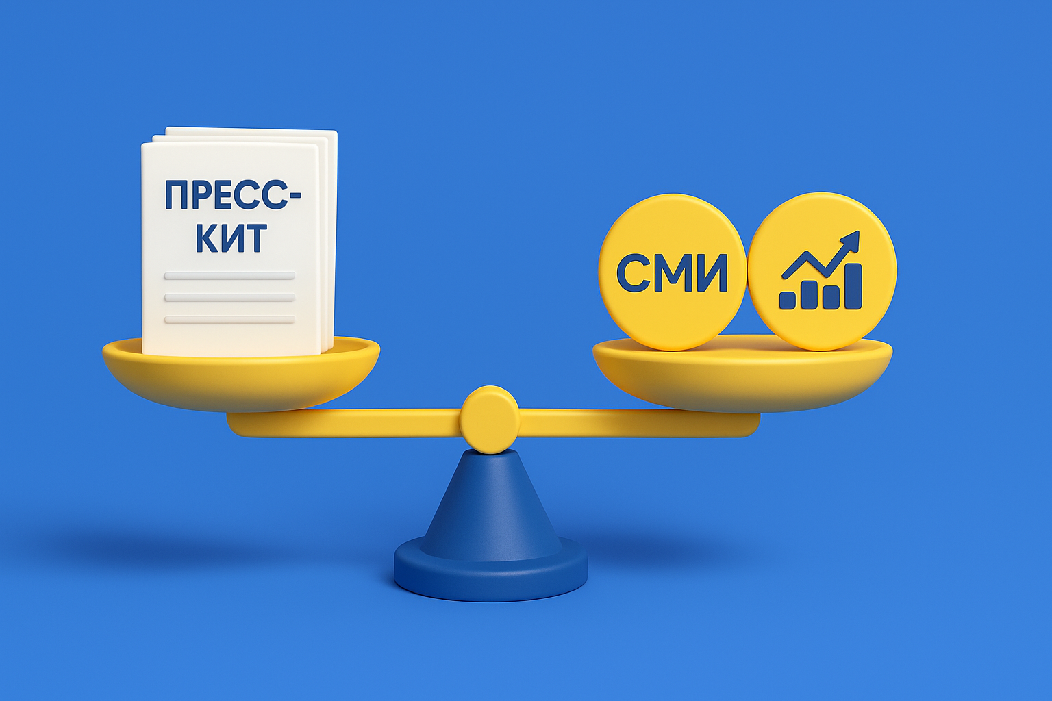 Важность пресс-кита