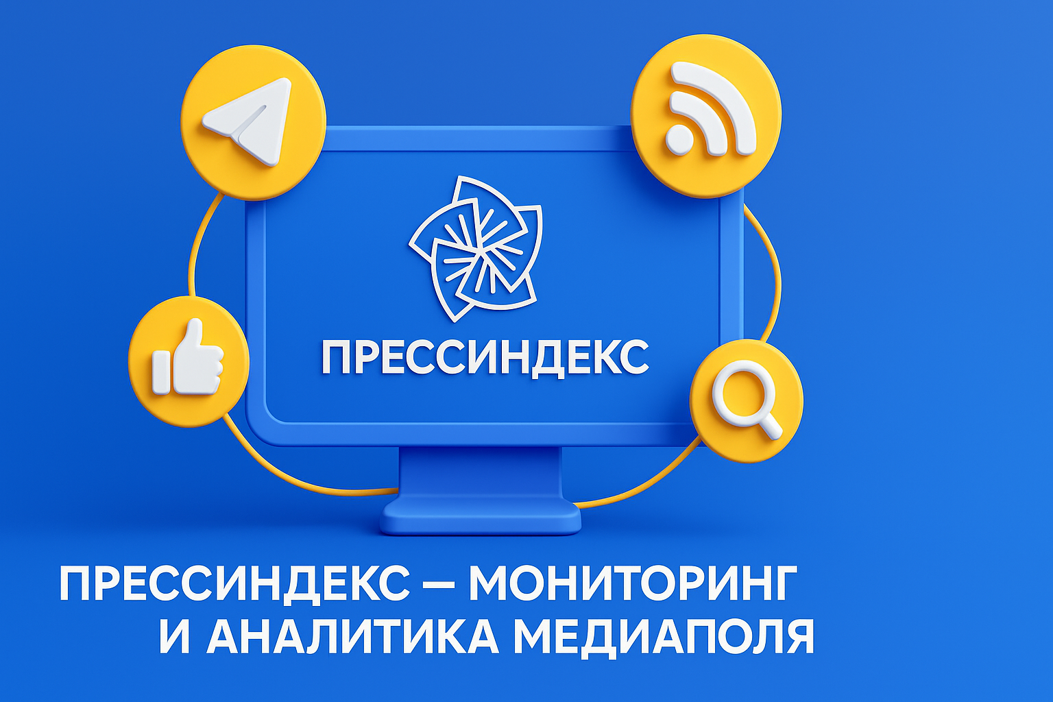 Конкурентный анализ в соцмедиа